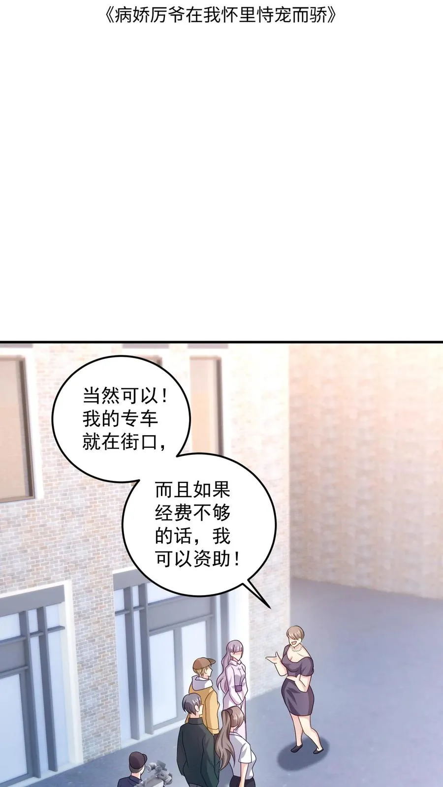 第24话 狡猾的女人1