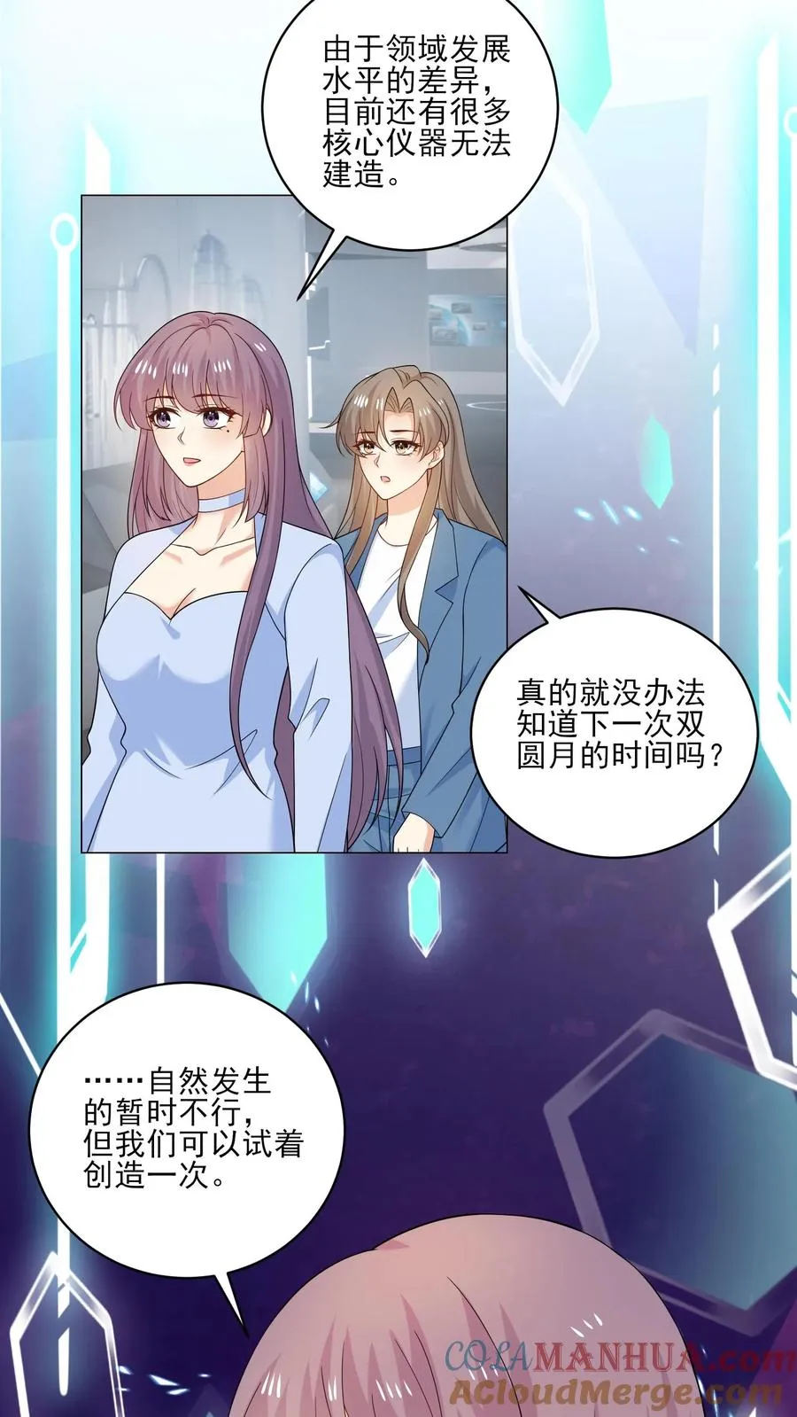 第216话 跨越时空的思念10