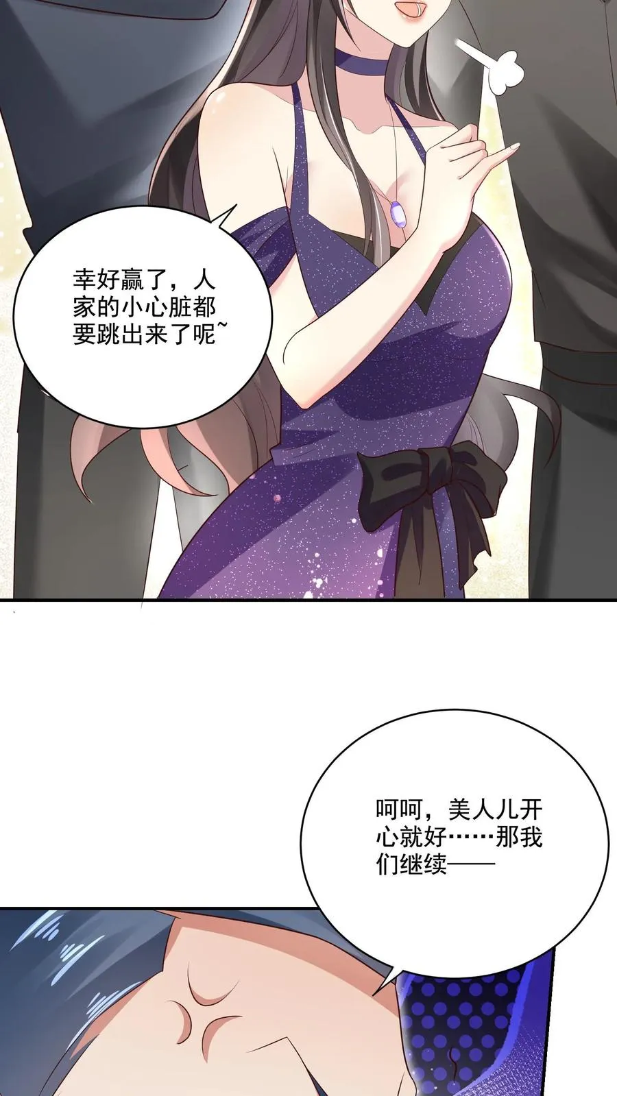 第5话 豪赌17