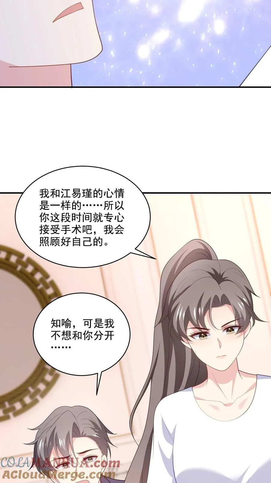 第166话 分离20