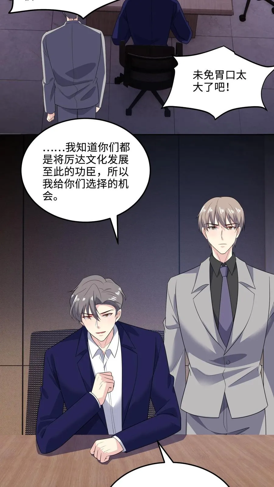 第147话 老板上位17