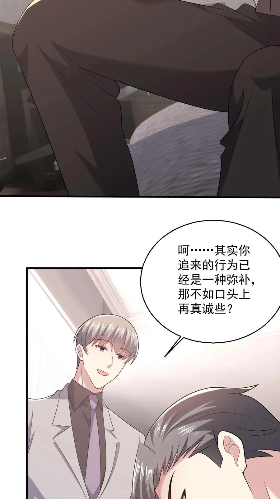 第91话 苦恼23