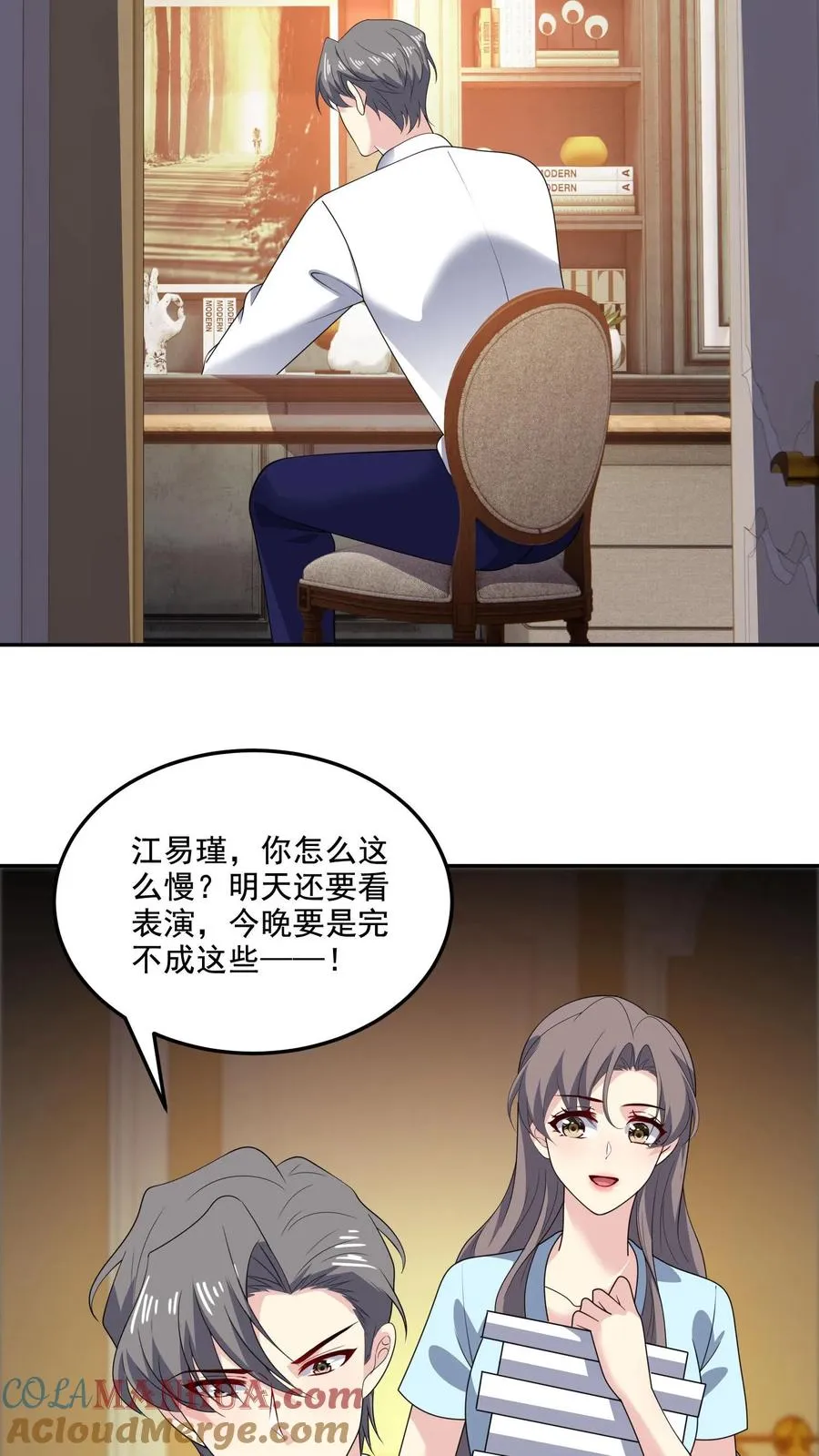 第161话 我爱你8