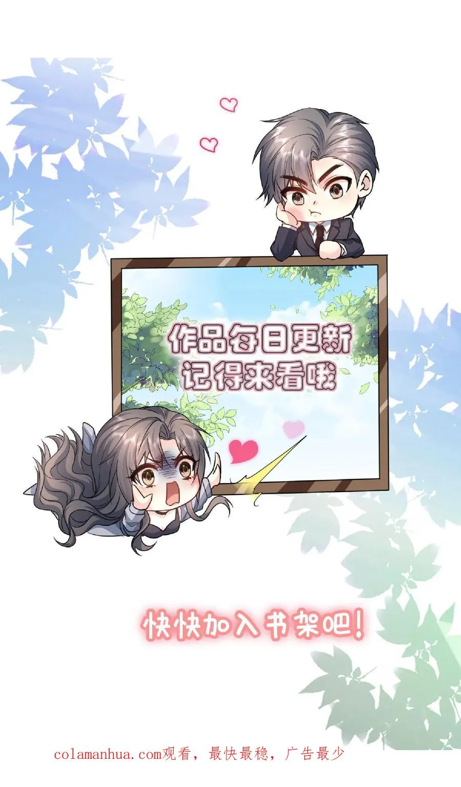 第13话 掌控之外31