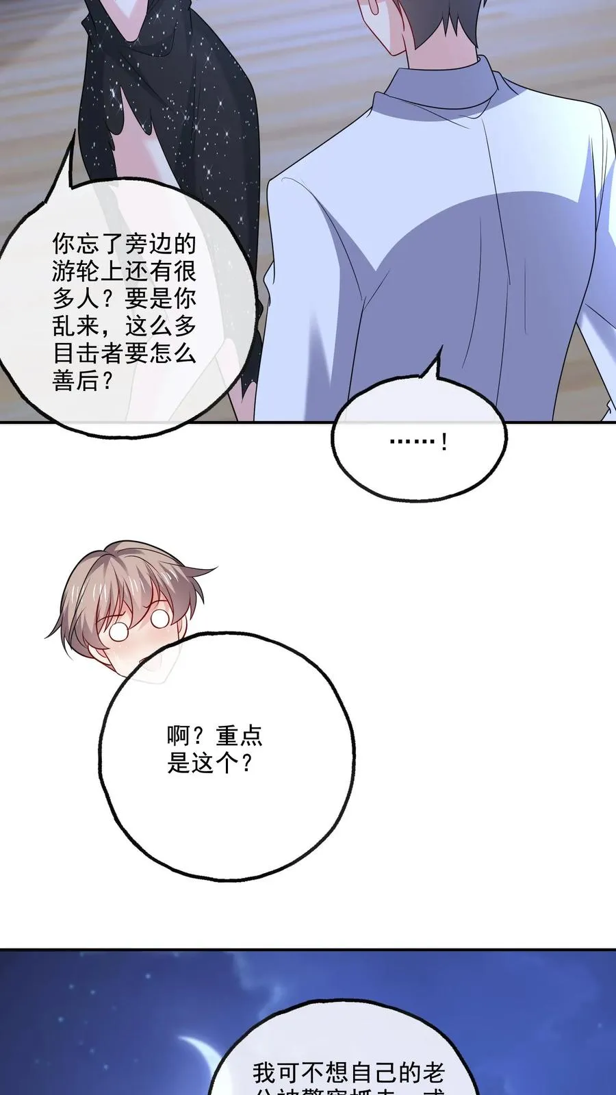 第133话 有我在5