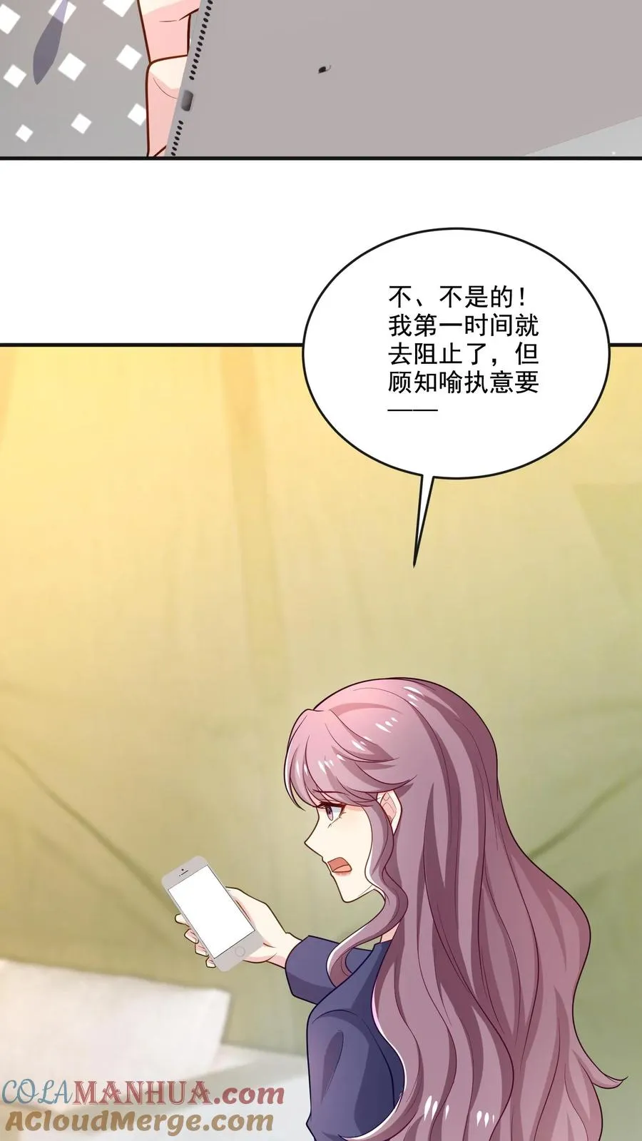 第55话 少爷的反应6