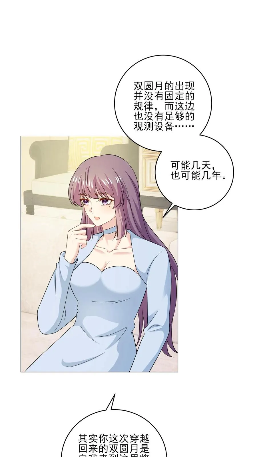 第216话 跨越时空的思念1
