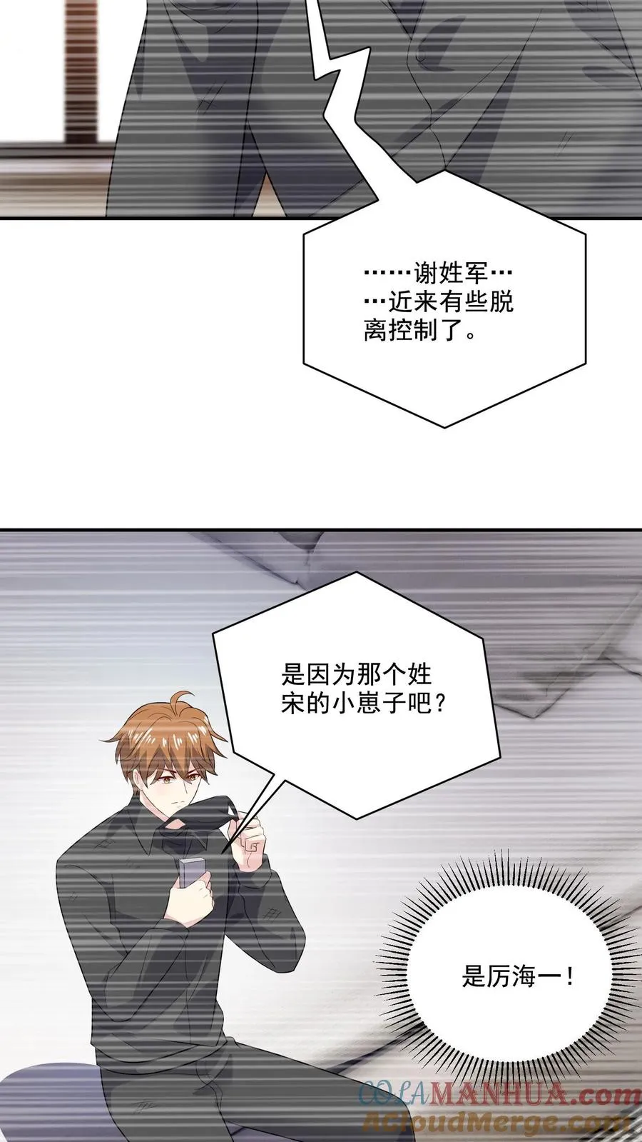 第201话 暗流涌动4