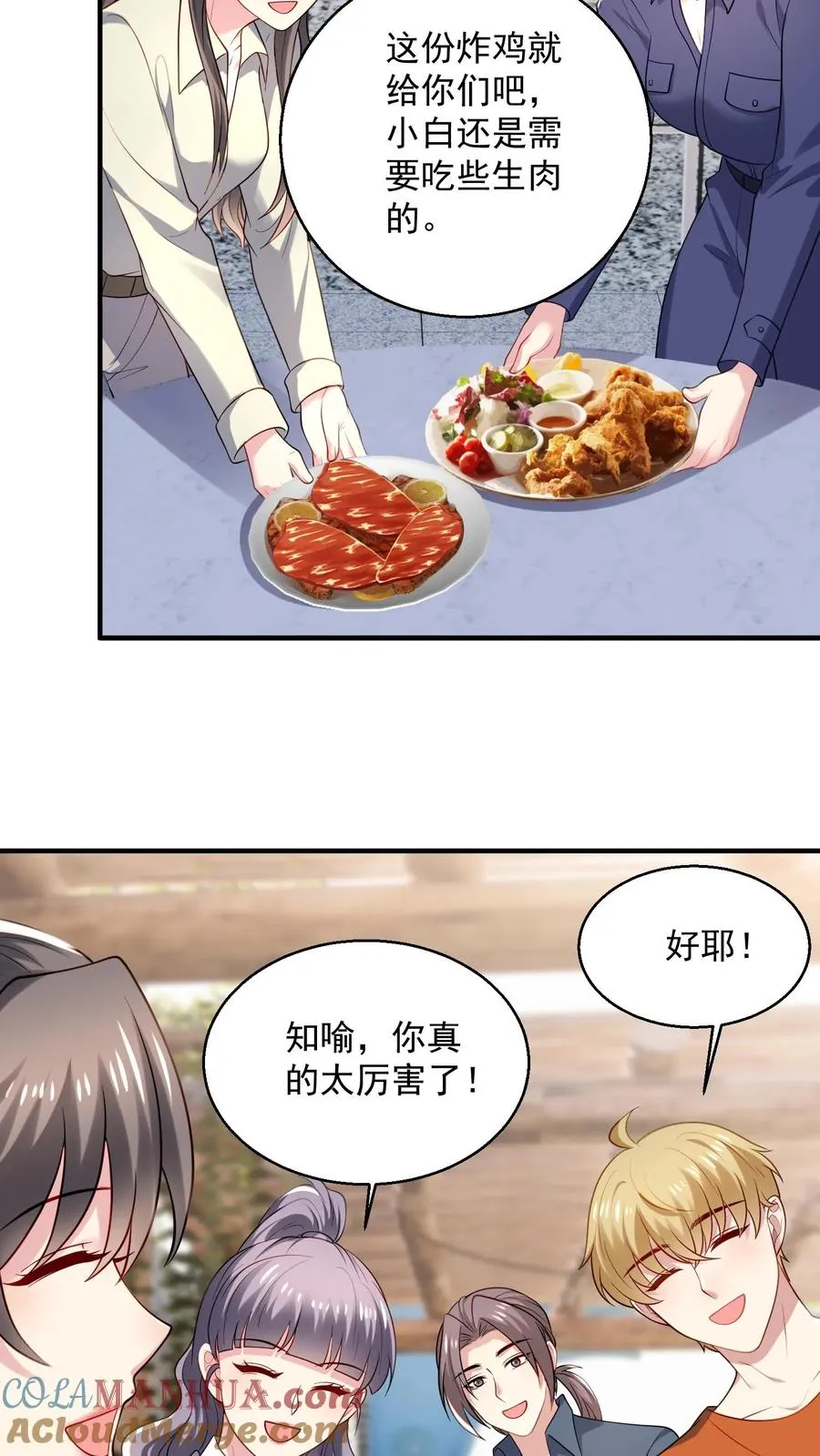 第54话 少夫人的胜利12