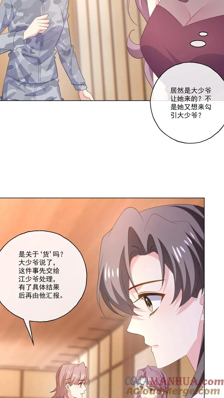 第118话 冲突10