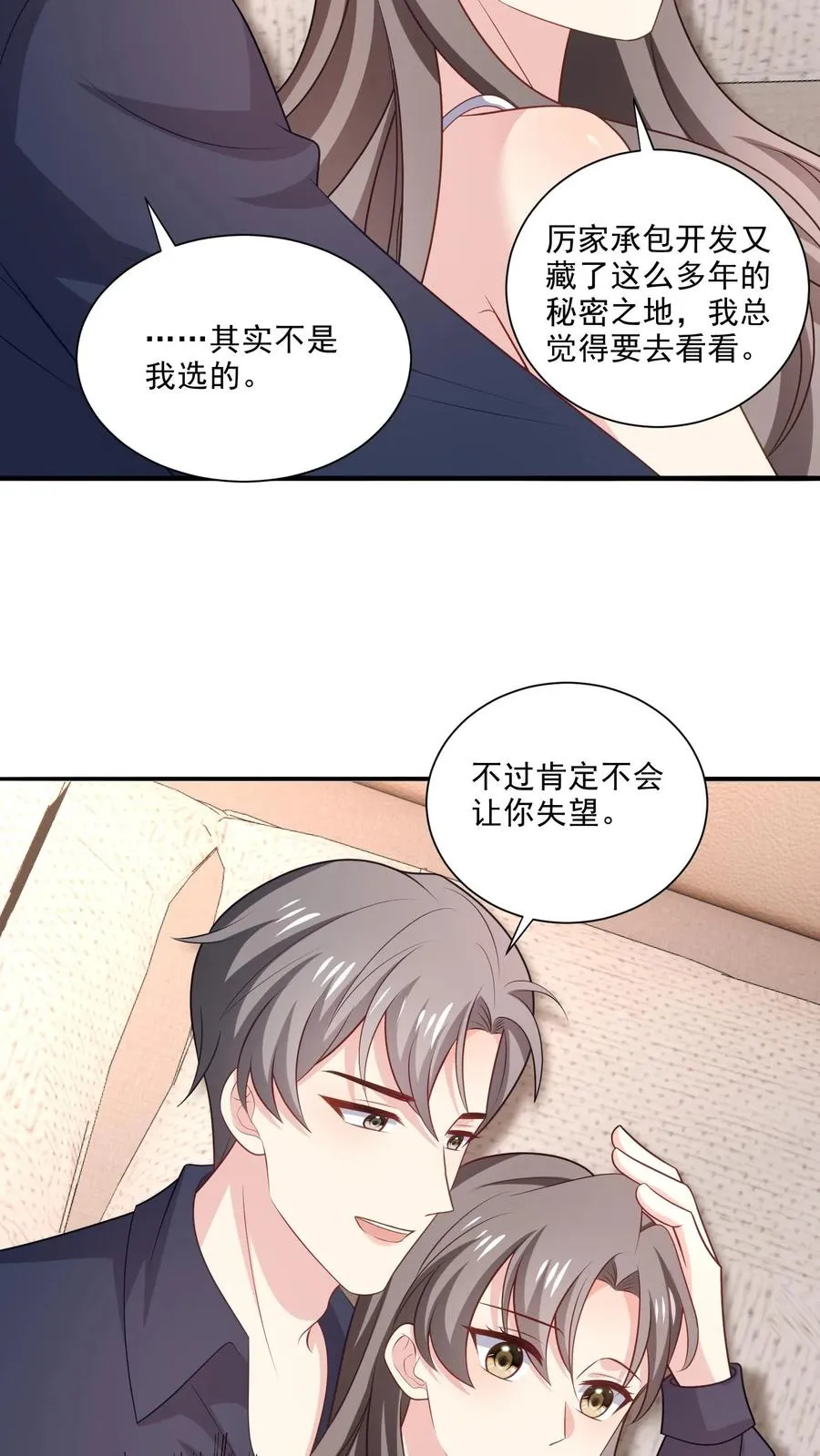 第114话 休息7
