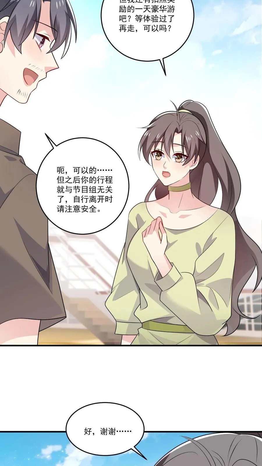 第127话 好消息与坏消息7