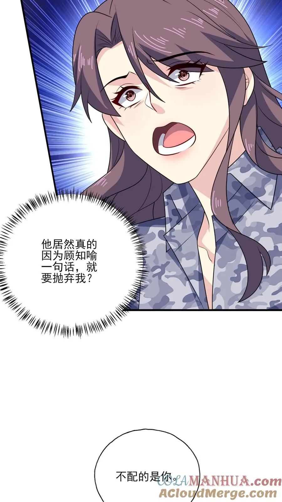 第139话 败者34