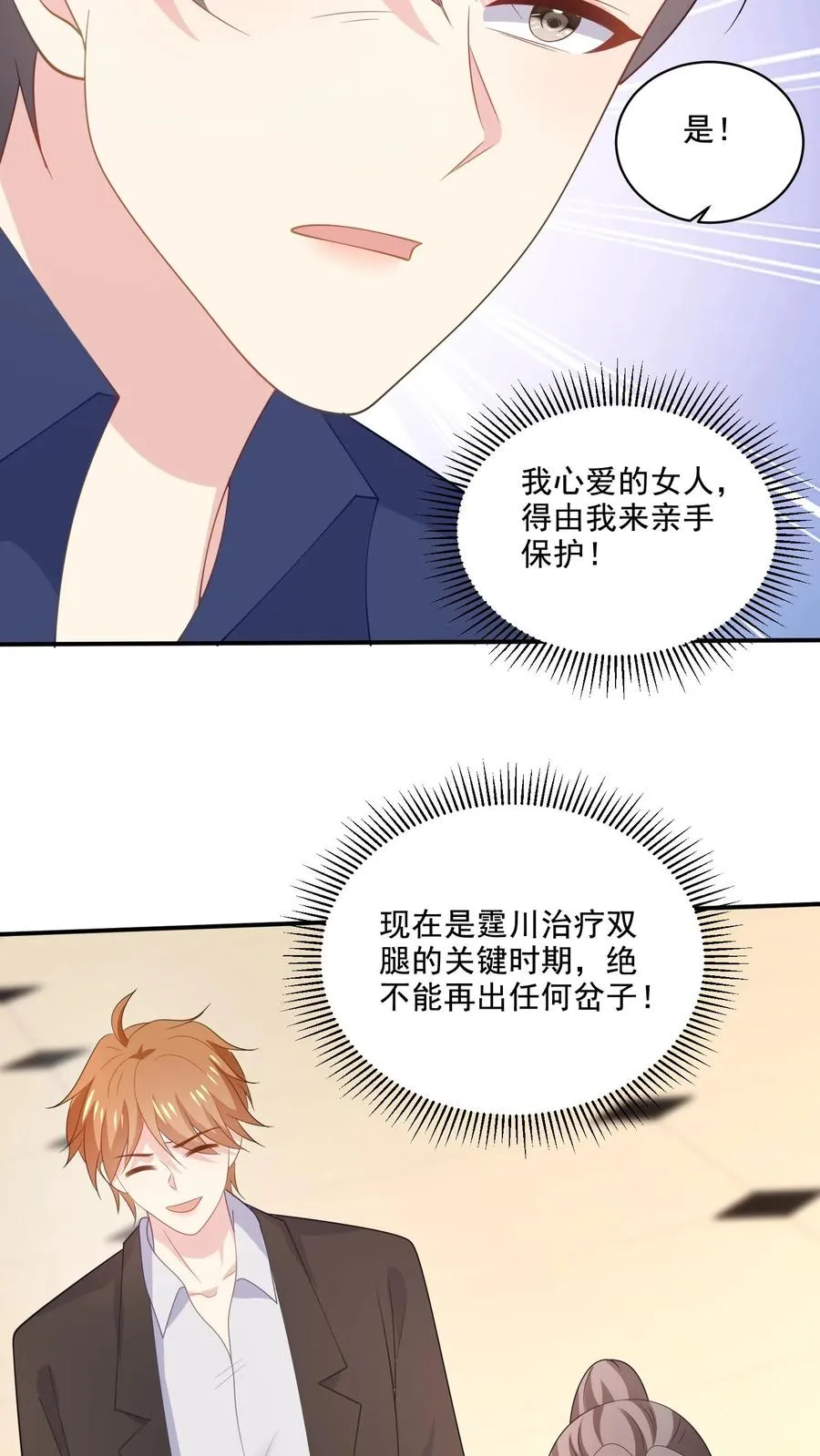 第166话 分离27