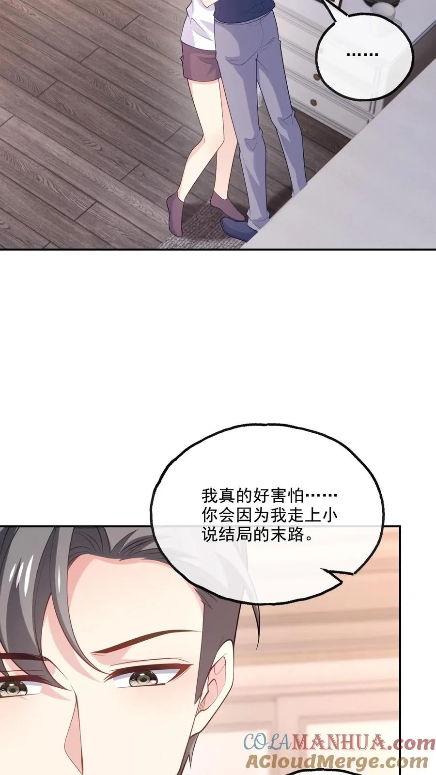 第165话 害怕8