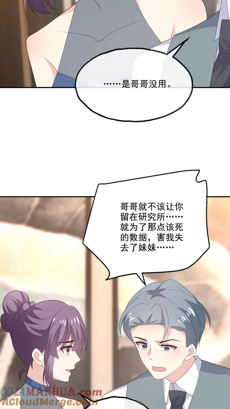 第225话 放弃研究12