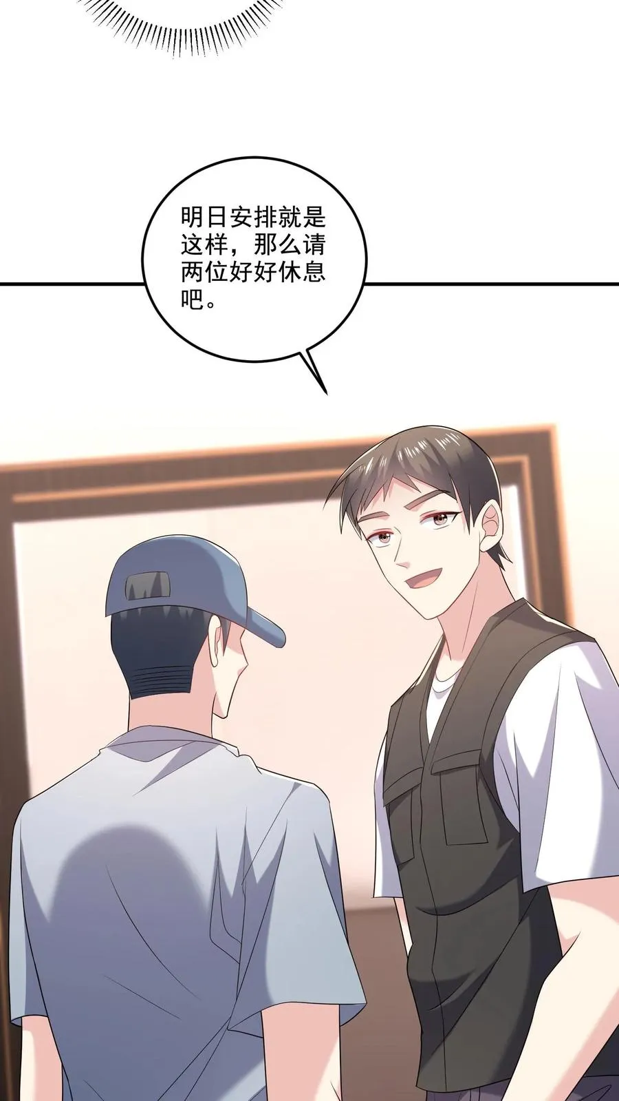 第37话 约会待定11