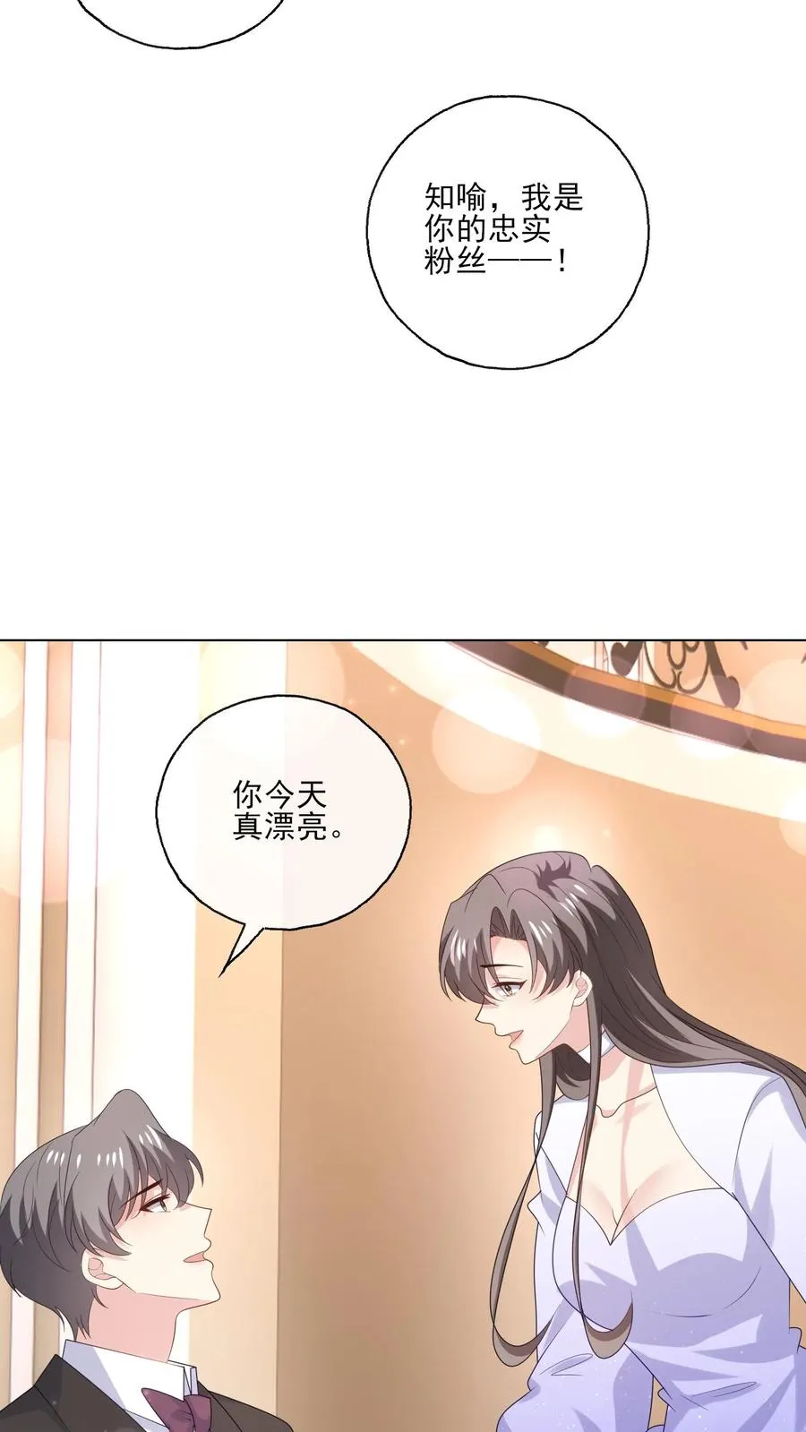 第233话 盛大的寿宴19