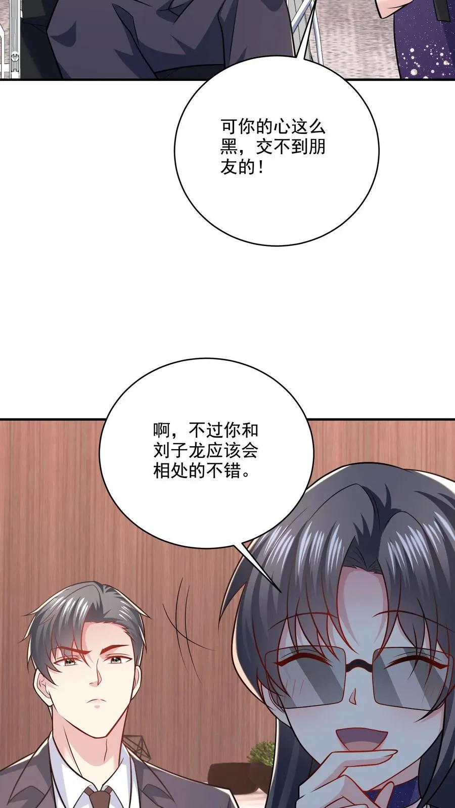 第8话 口红好看吗？7