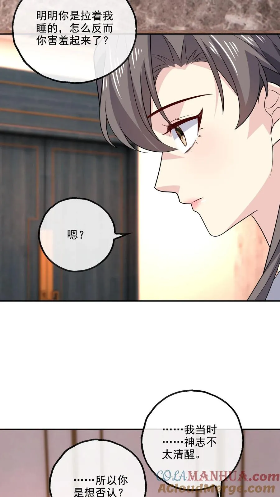 第219话 慌张14