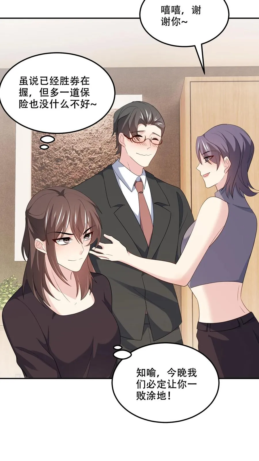 第169话 逆转15