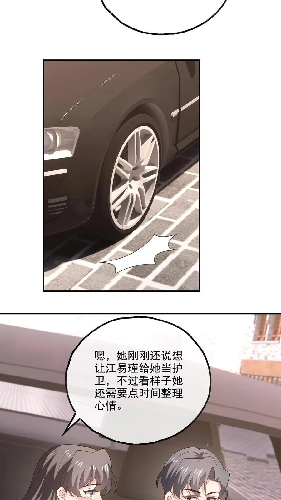 第229话 打听19