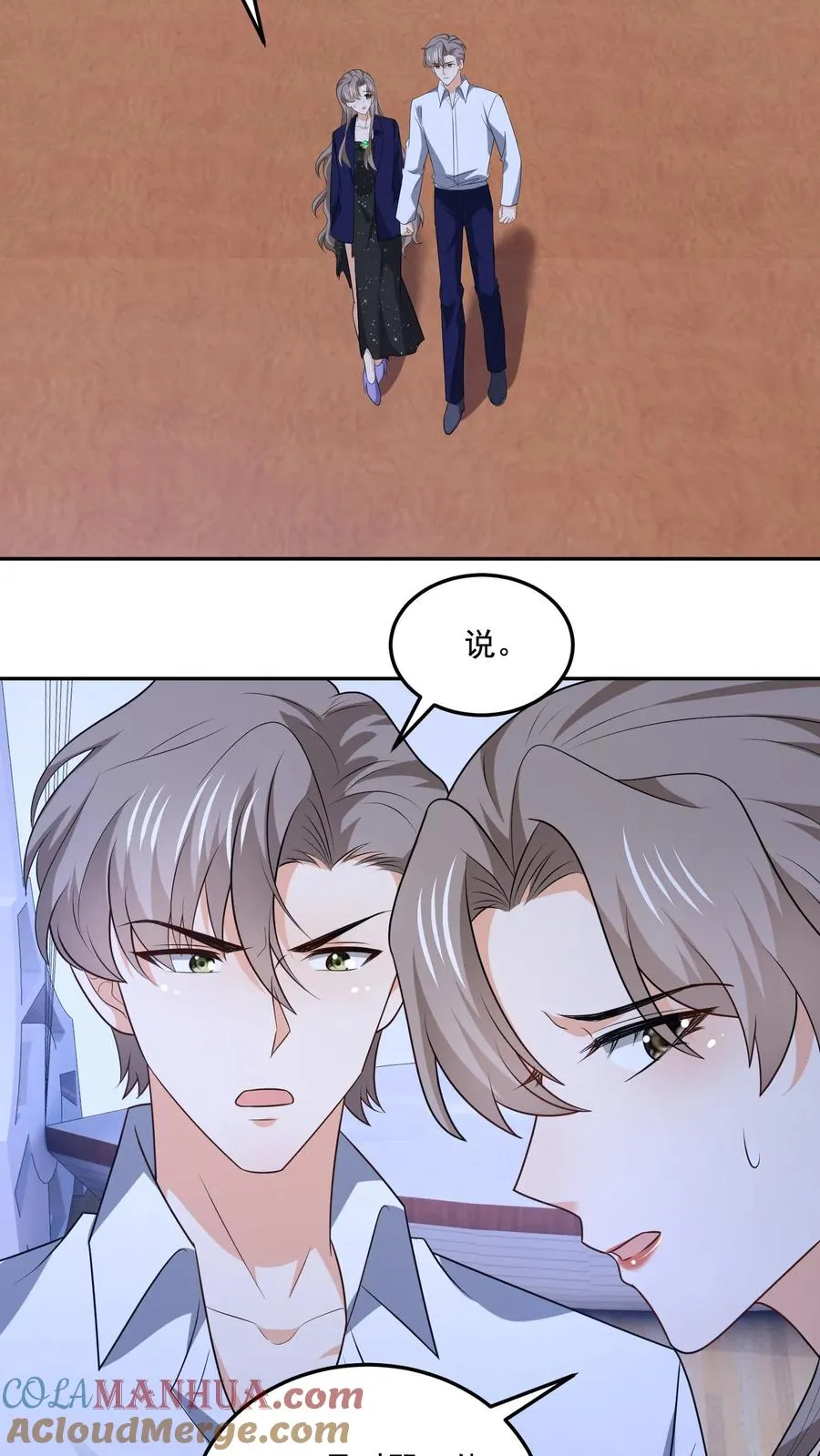 第134话 不一样了2