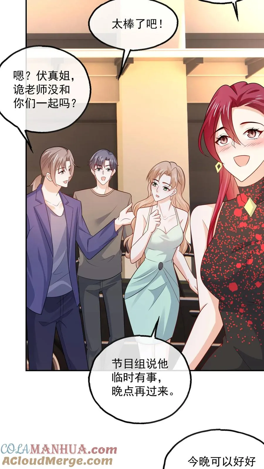 第98话 豪华酒店之夜4