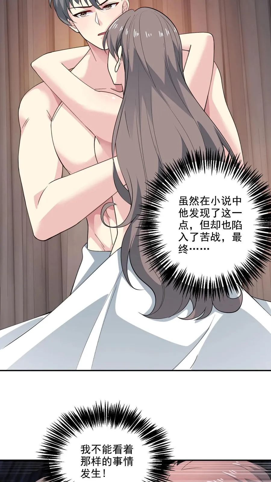 第152话 夫妻之实27