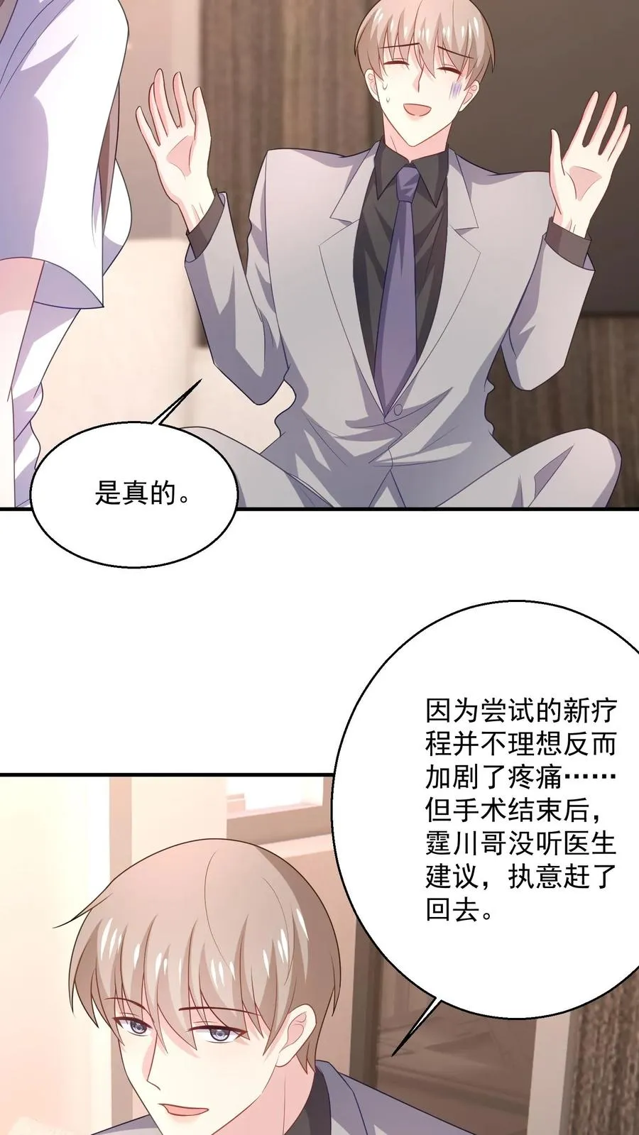 第88话 残酷27