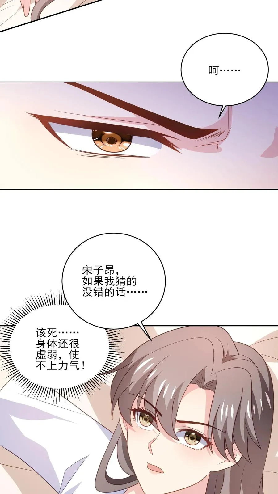 第178话 后悔3