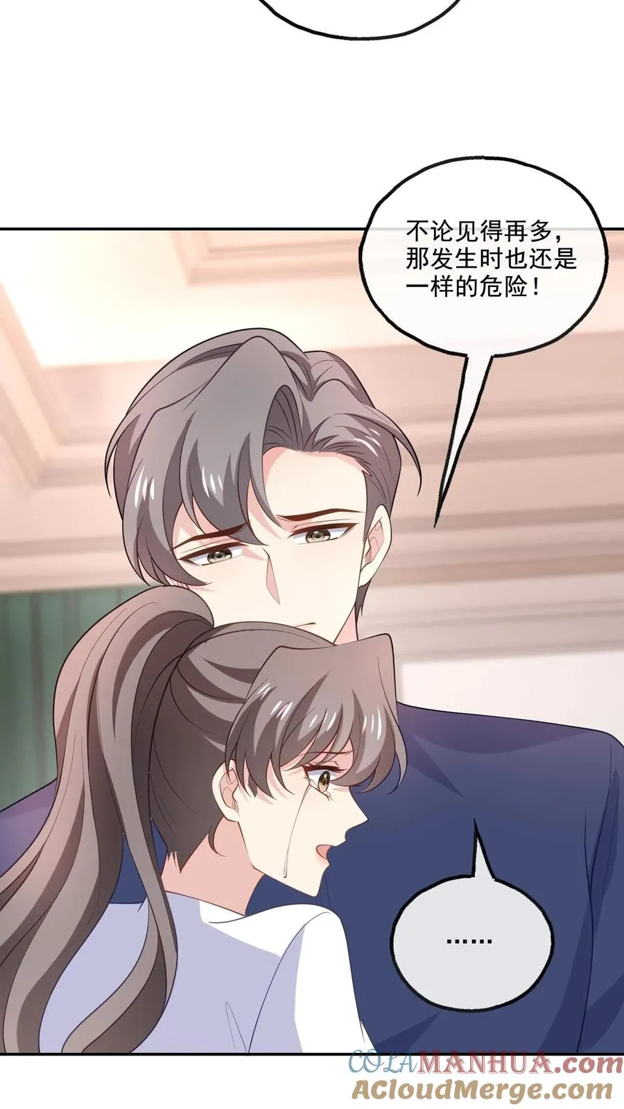 第165话 害怕4