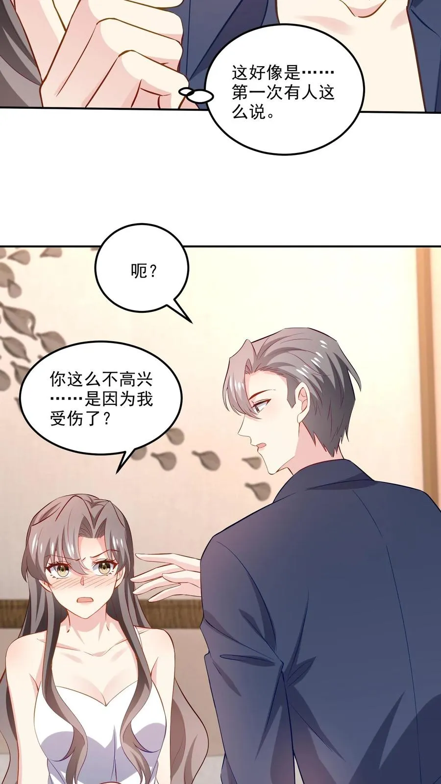 第113话 蠢女人17