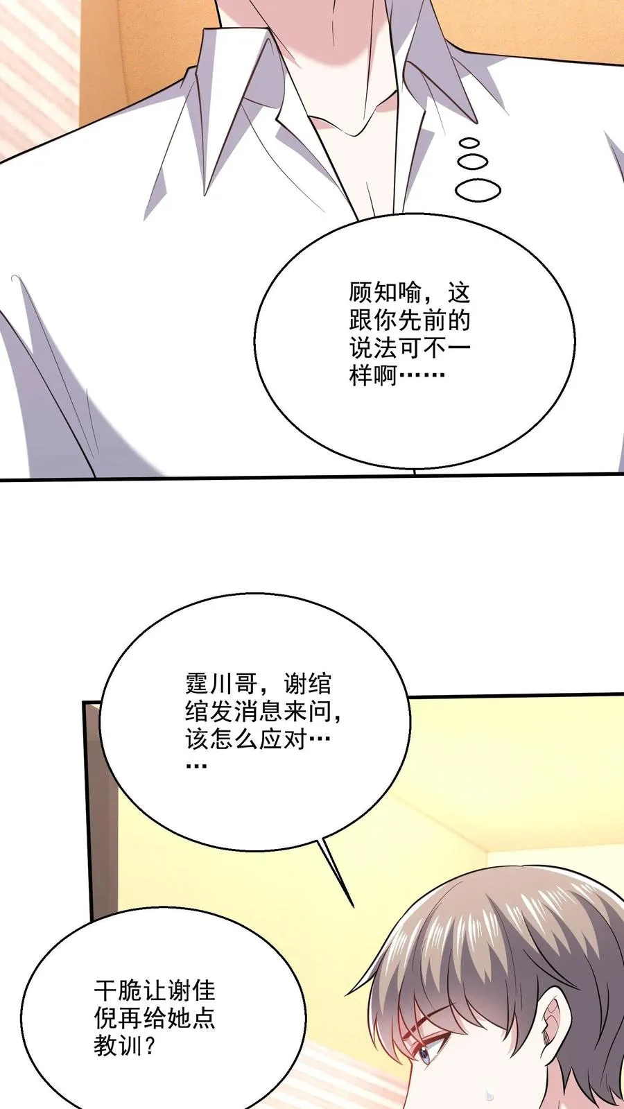 第67话 诡5