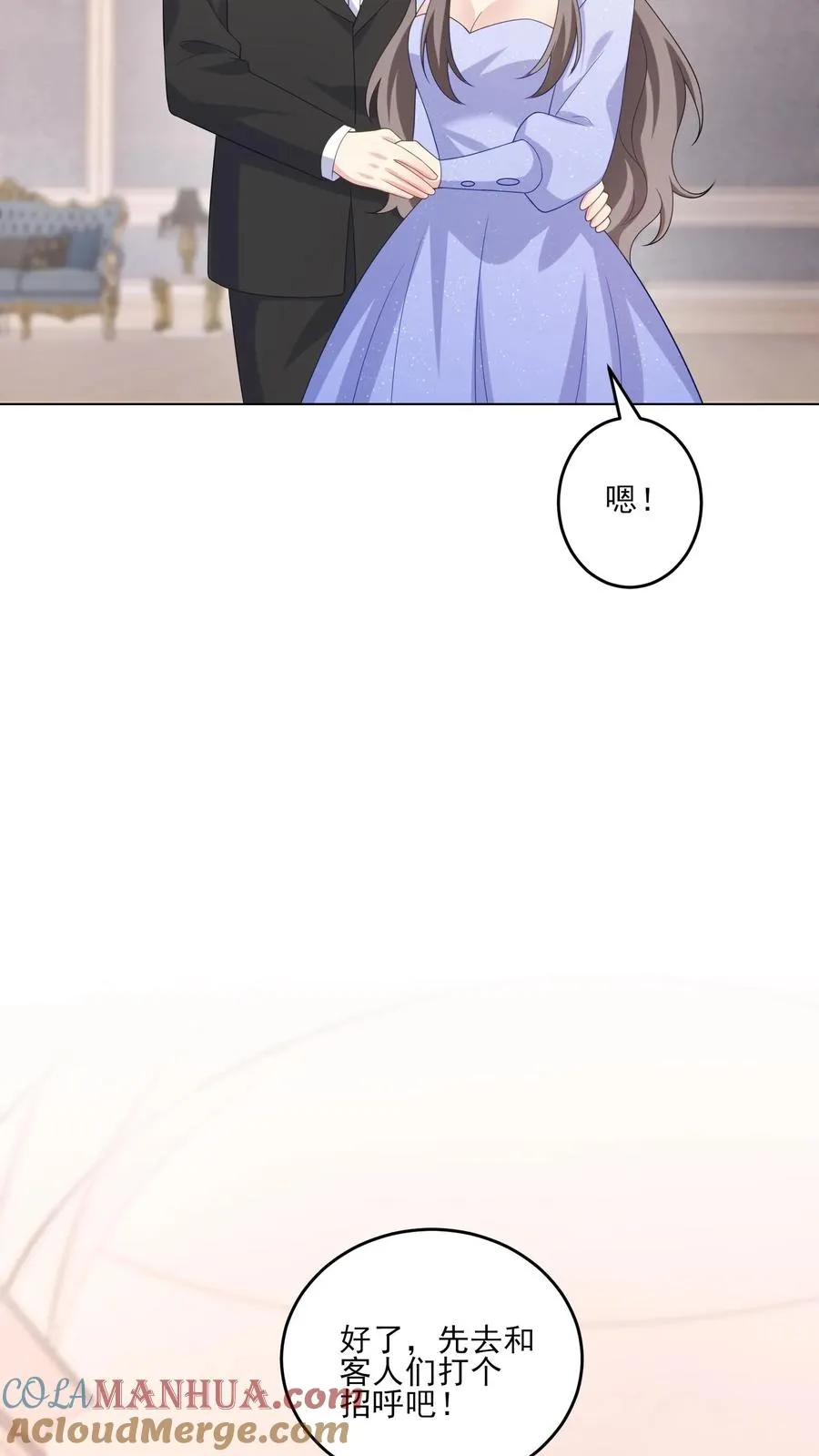 第235话 姐姐与弟弟6