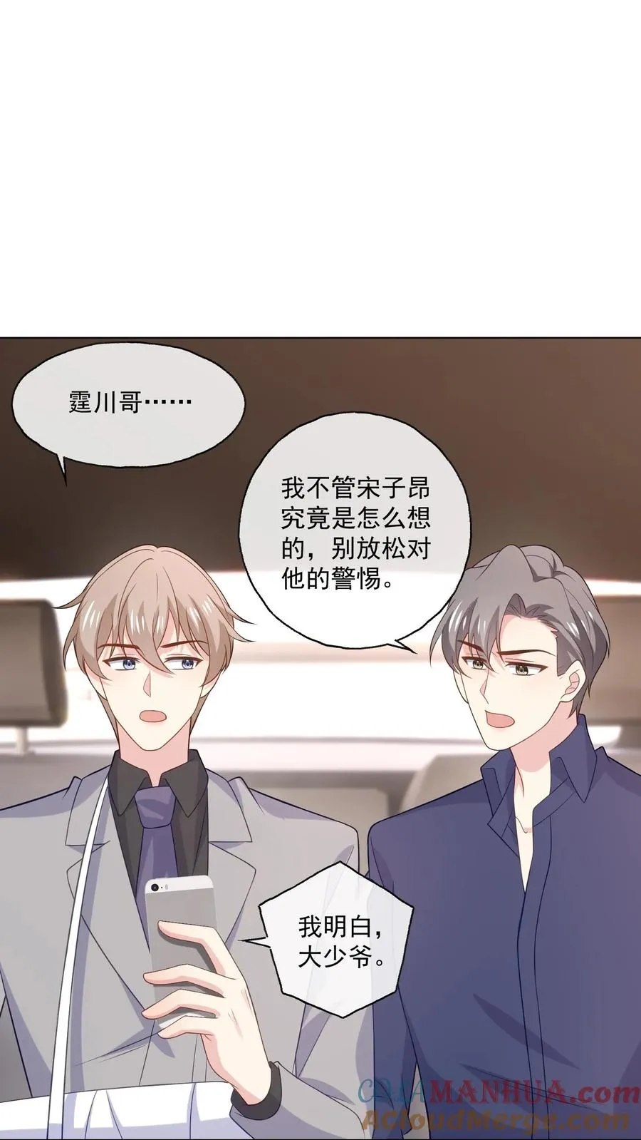 第167话 亦敌亦友18