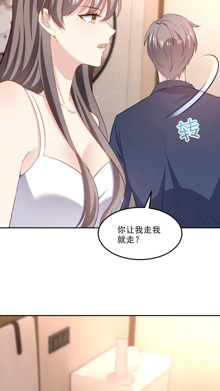 第113话 蠢女人21