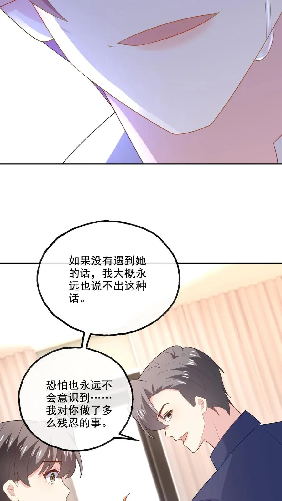 第198话 和解13