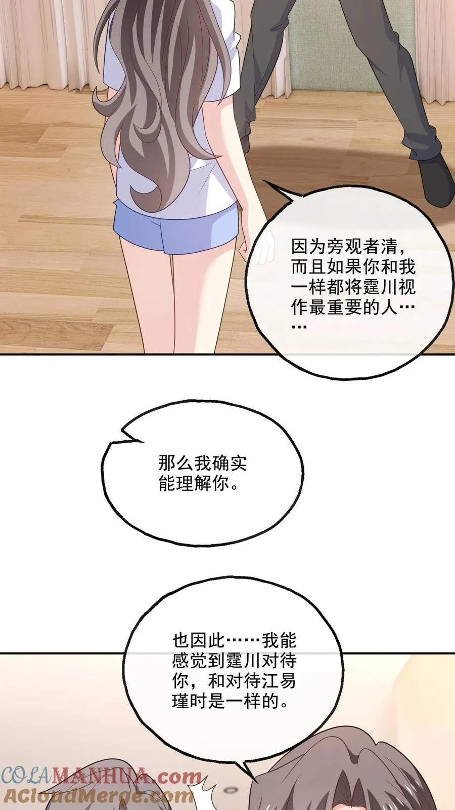 第198话 和解18
