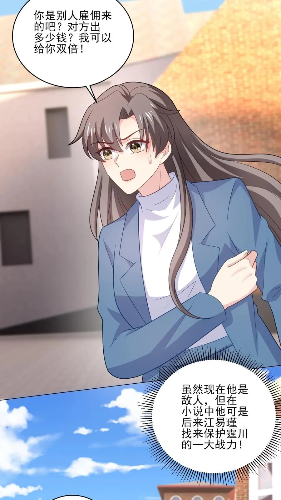 第206话 僵局7