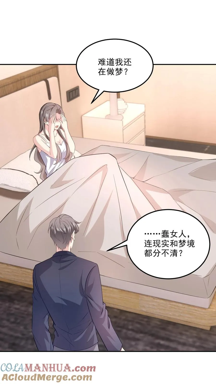 第113话 蠢女人4