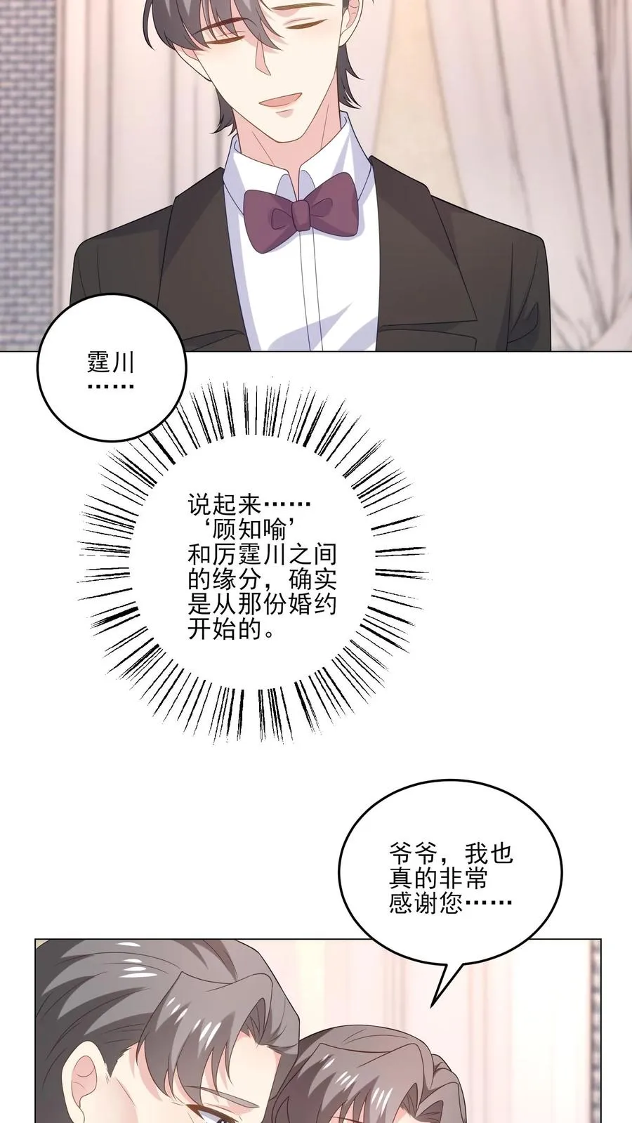 第235话 姐姐与弟弟3