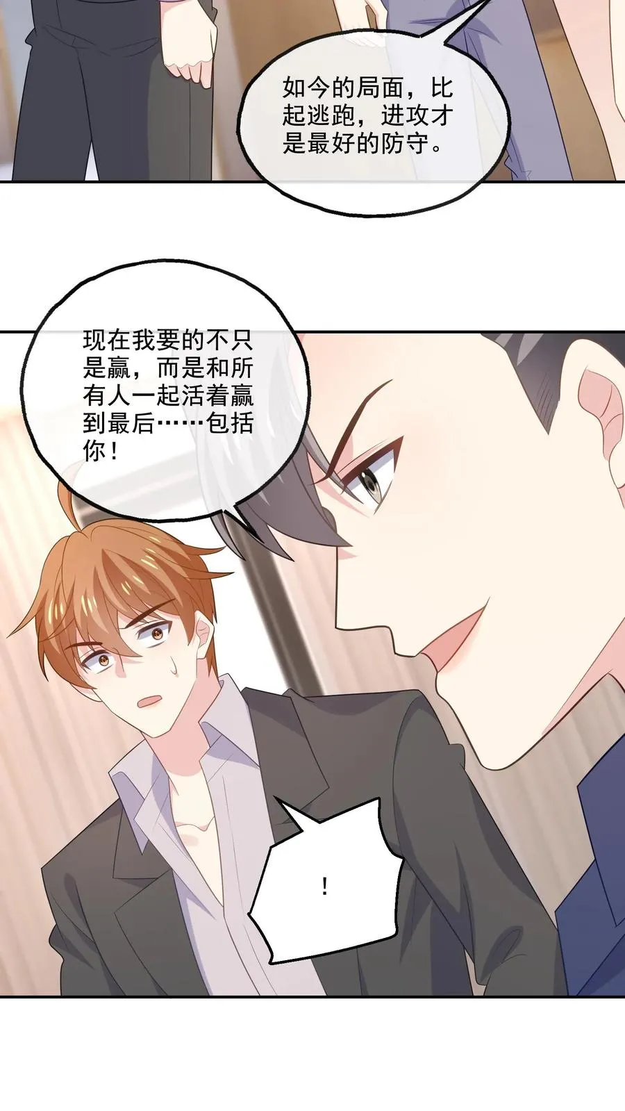 第198话 和解23