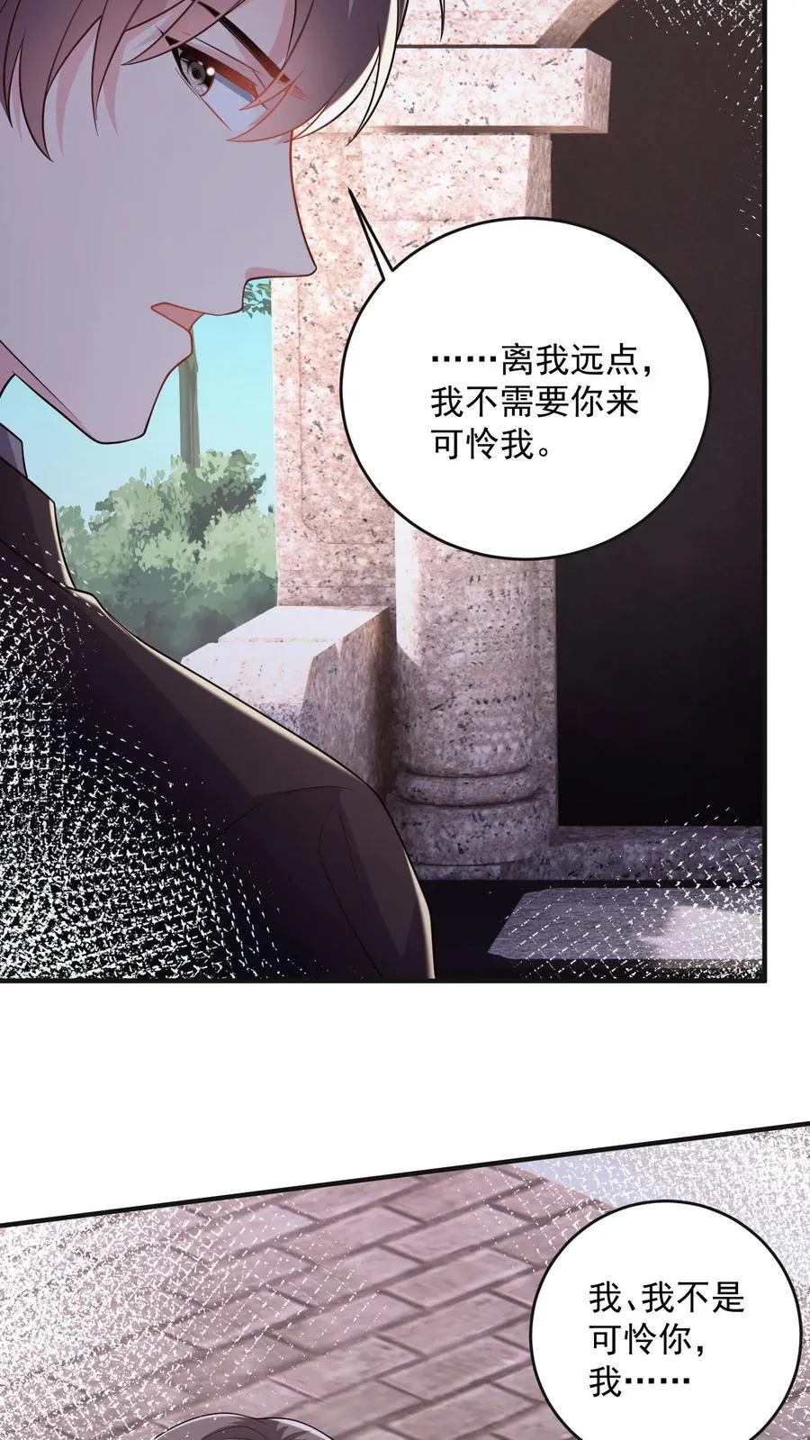 第61话 伤疤11