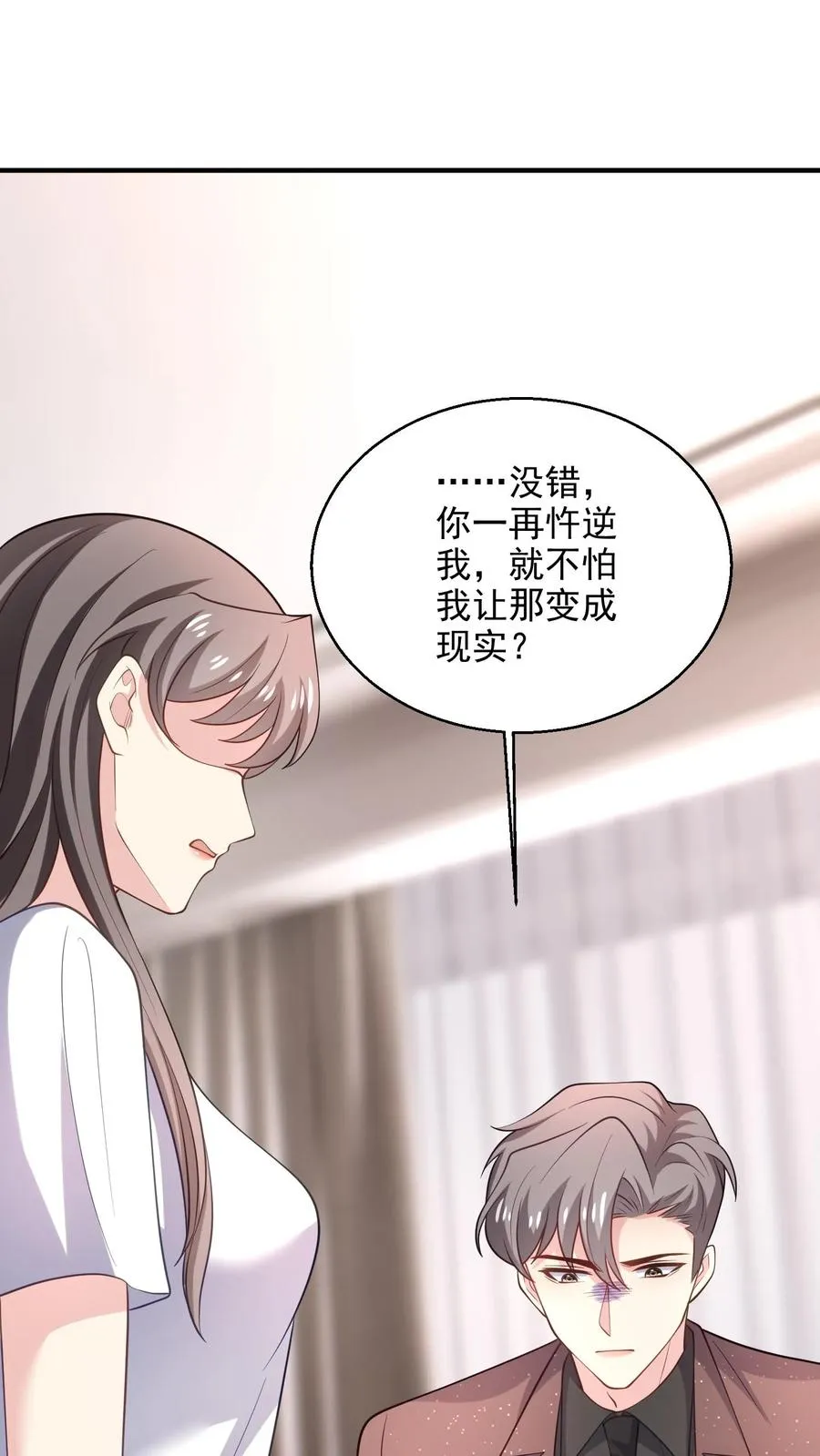 第84话 我放你走17