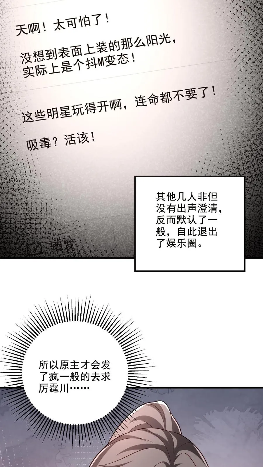 第33话 顾知煜与喻柚13