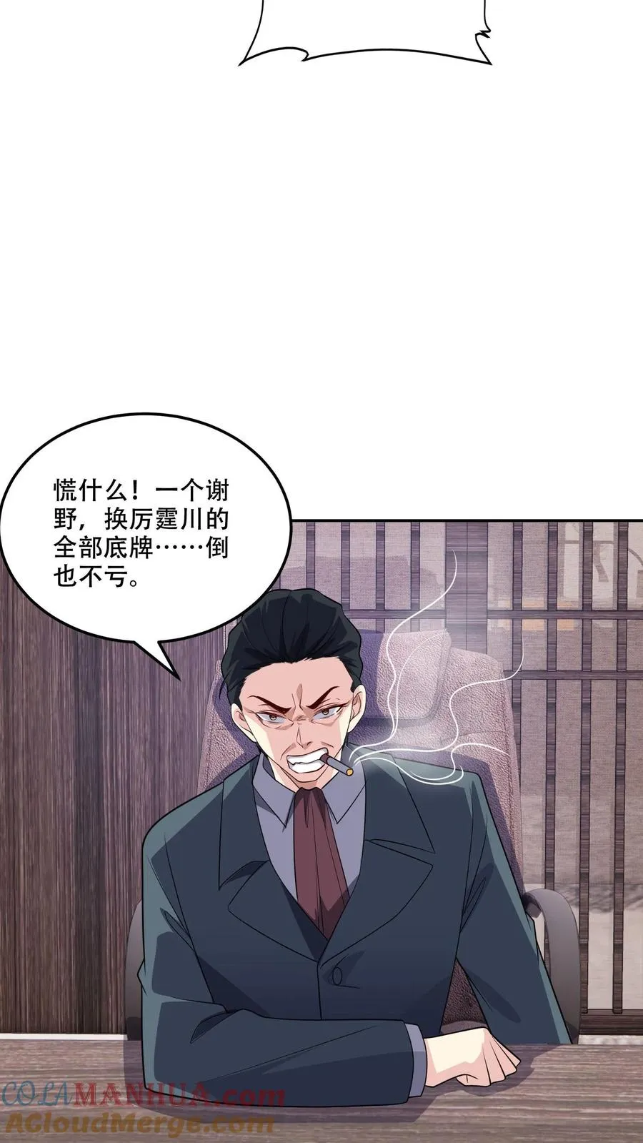 第174话 盟友22
