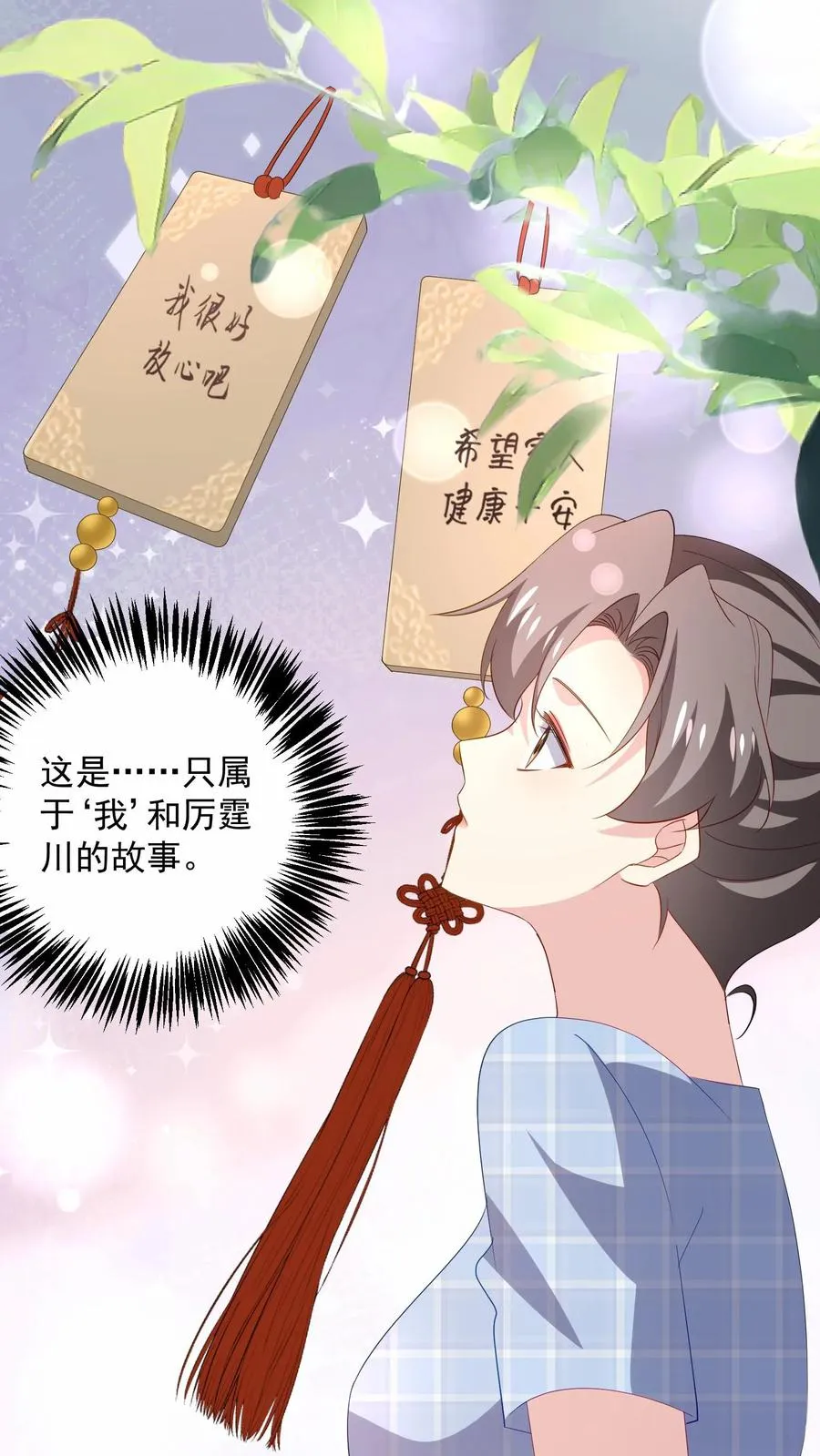 第103话 目标31