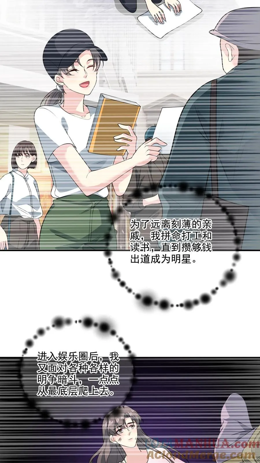 第150话 顾知喻的自白26