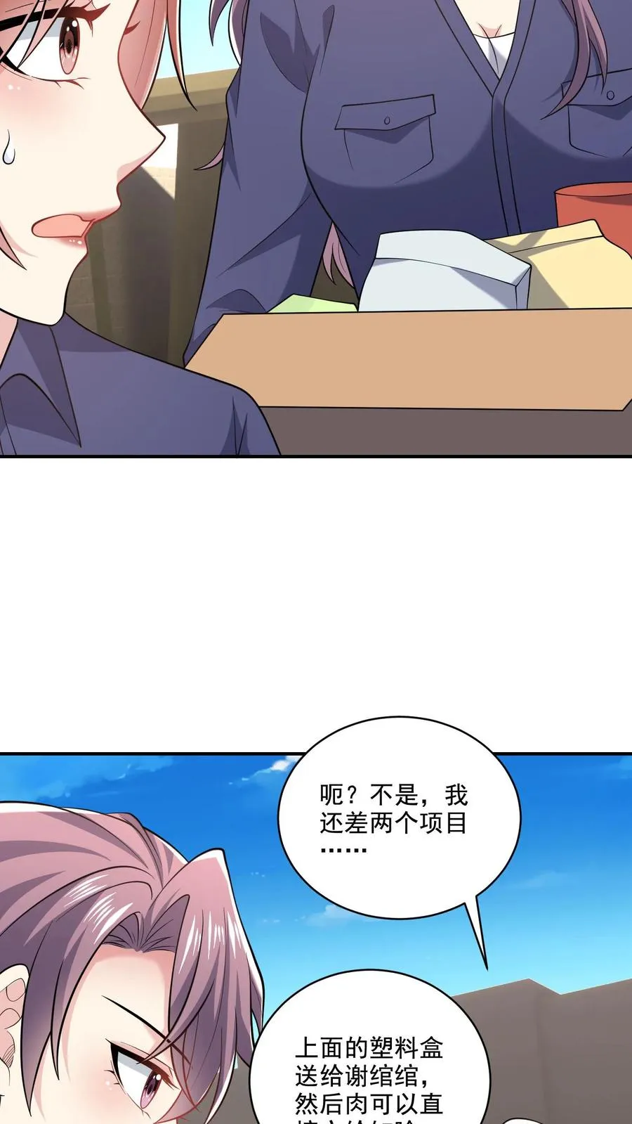 第51话 折磨与危机27